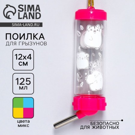Drill for rodents "Hams" 125 ml, 12.5x4.5 cm, mixing mix