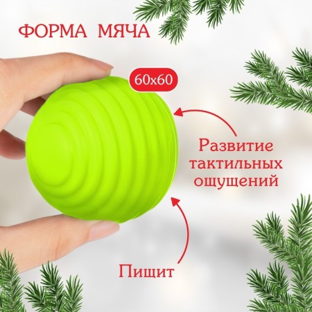 Developing tactile ball "Toy on the Christmas tree", New Year's gift packaging, 1 pc., Baby I-1