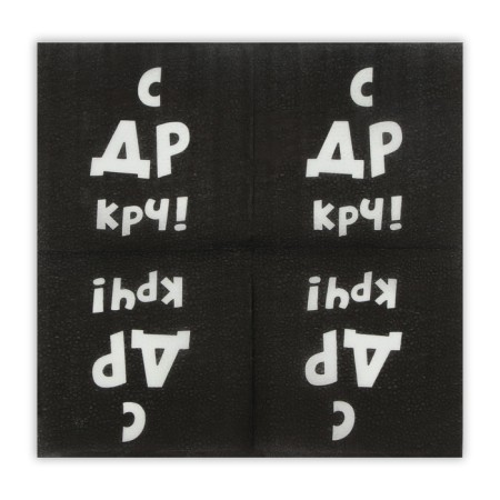 Napkins paper single -layer harmony of color “with DR CRC”, 24x24 20 pcs. UP-1