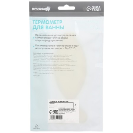 The thermometer for the bathroom "Fish", yellow color-8