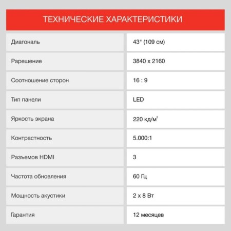 TV Starwind SW-LeD43UG400, 43 ", 3840x2160, DVB/T2/C/S2, HDMI 3, USB, Smart TV, Gray-6