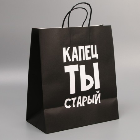 Package Gift Crafts, packaging, “Congratulations, you are old”, 28 x 32 x 15 cm-2