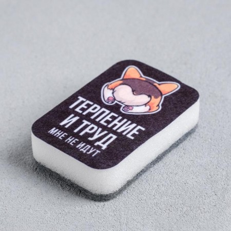 Washing sponge “Patience and labor, they don’t go” 9x6 cm-3