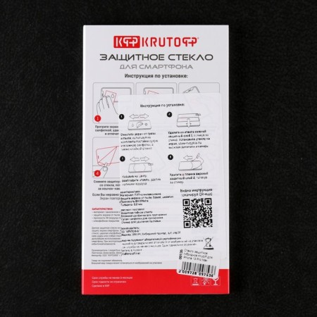 Krutoff protective glass for iPhone 13 Pro Max, hybrid, full glue-3