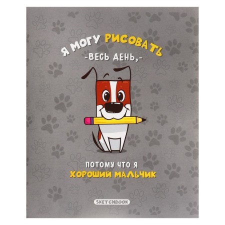 A5 notebook for sketches A5, 16 sheets of "dog", cover coated cardboard, block 100 g/m2