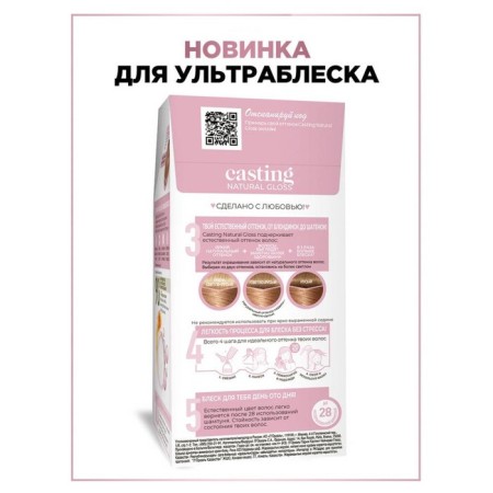 Casting Natural Gloss hair dye, 823 almond raf-2