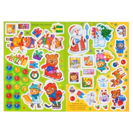 A book with a stroke layer and reusable stickers "New Year's riddles"-3