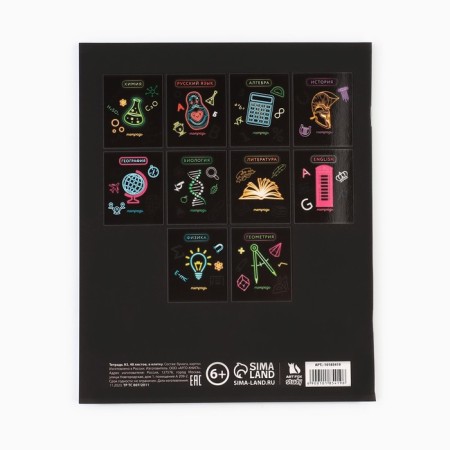 Subject notebook A5, 48 liters on the clip “Neon. Physics »Soft touch lamp, 3D varnish-3