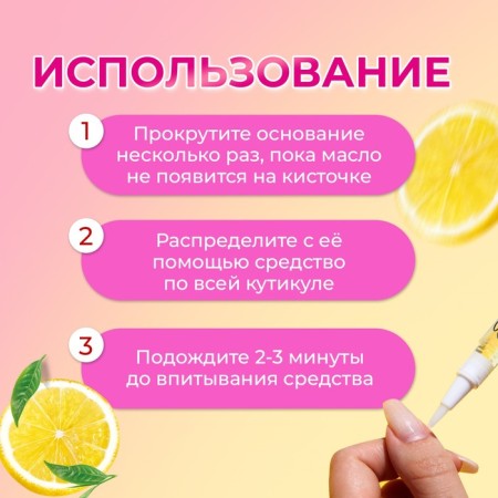 Circular oil in the pencil "Lemon"-2