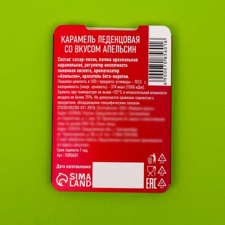 Sbadunin candies, orange, 16 g-2