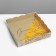 Cookie box, confectionery packaging with PVC lid, “made with love”, 15 x 15 x 3 cm