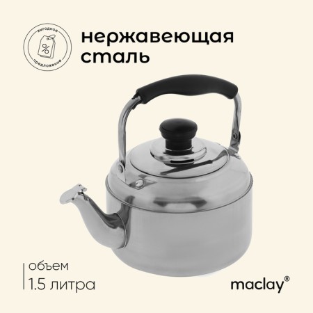 Hiking kettle, 1.5 l, stainless steel