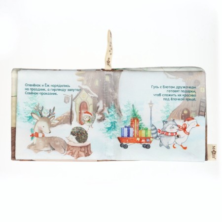 New Year's Book-Smecker "Winter Miracle", 12x12 cm, Mum & Baby-4