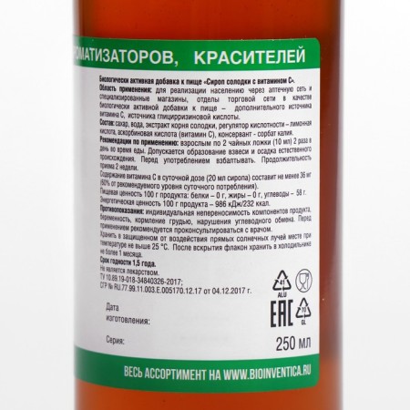 Syrup licorice with vitamin C, 250 ml-1