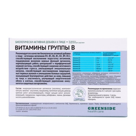 B vitamins, 30 capsules, 300 mg-2