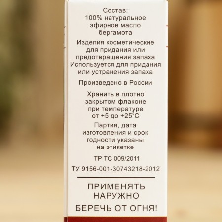 Bergamot essential oil, boiler-boiler, annotation, 15 ml-3