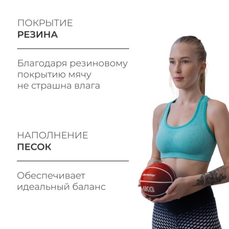MEDICE ONLYTOP, 4 kg, red color-1