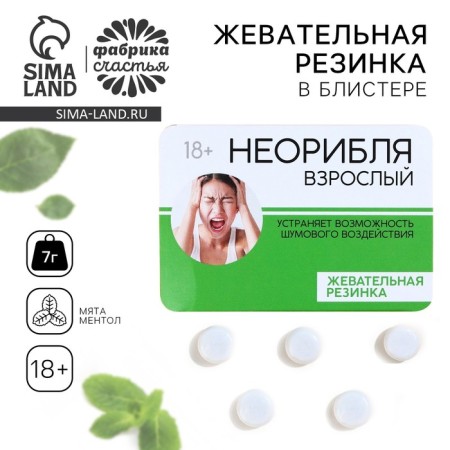 Chewing gum "Neoribe" in Blister, 7 g. (18+)