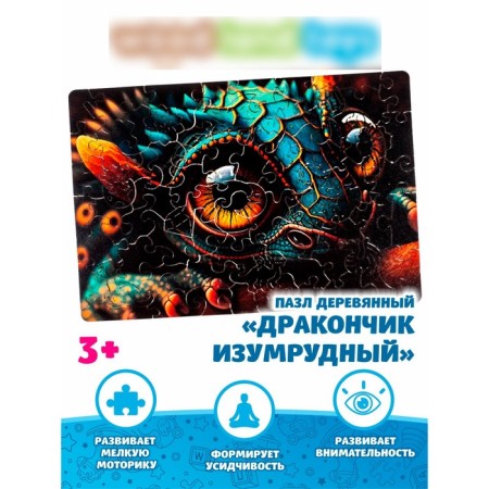 Puzzle mini "Emerald Dragon"
