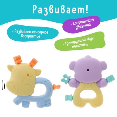 A set of teething for teeth "Funny animals", 2 pcs.-5