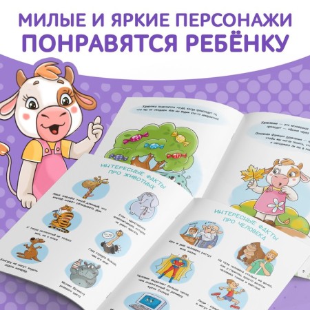 Книга про эмоции «Удивляка», 20 стр.-3