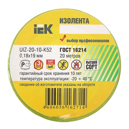 IEK IEK, PVC, 19 mm x 20 m, 180 microns, yellow-green, Uiz-20-10-k52-1