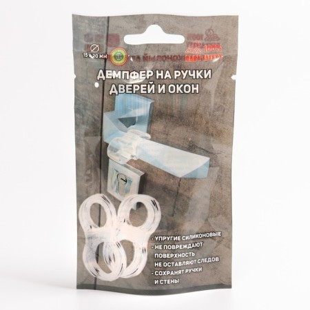 Stopper on the door handle Silicone, 4 pcs-9