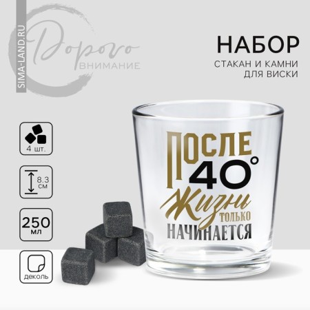 Gift set for whiskey with stones of 4 pcs “to relieve stress”.-1