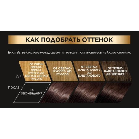 Hair dye L’Oreal Preference Recital "Notre Dame", tone 5.21, deep-light chestnut-2