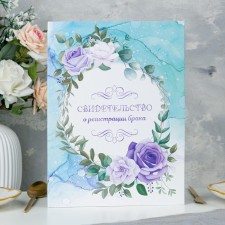 Certificate of marriage 