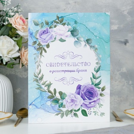 Certificate of marriage "Flowers" turquoise background, A4