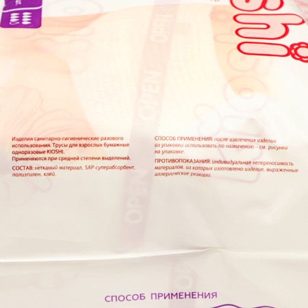 Panties for women kioshi ultra -thin absorbing, size l/xl, 8 pcs-2