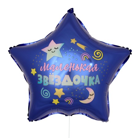 Foil ball 18 "Little Star", star, set of 50 pcs.-1