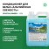 Crystal rinser linen "Alpine freshness", concentrate, 5 liters