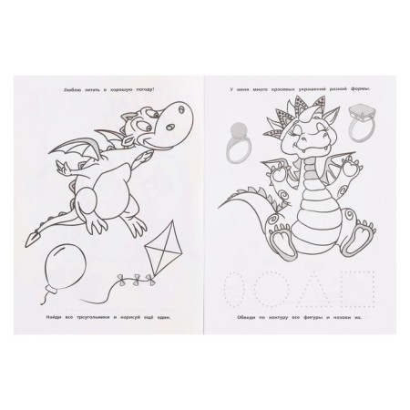 Coloring "Dragon Island"-3