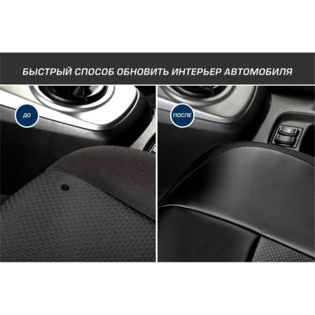 Universal Covers Autoflex, Eco -leather, black, set 4 pcs-8