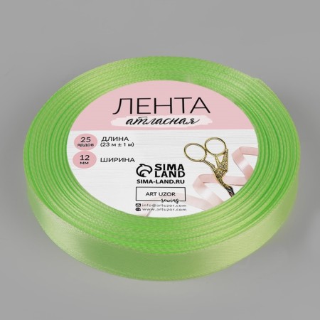 Satin tape, 12 mm × 23 ± 1 m, color light green No. 80-2