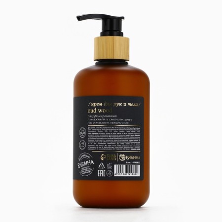 Hands and body cream perfumed Lapoetique, 300 ml, aroma OUD Wood-10