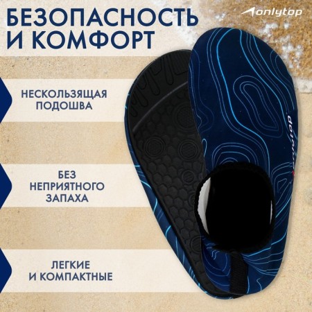 Aquashuzes Onlytop Geodesy, p. 42-43-1
