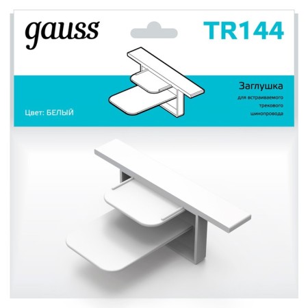 A plug for the Gauss track tire pipelines, the color is white-2