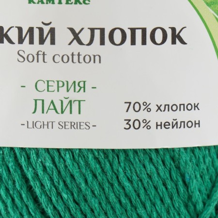 Yarn "soft cotton" 70% cotton, 30% nylon 220m/100g (109 green)-3