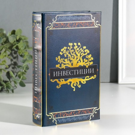 Safe Brush Tree leatherette "Investments" 3d embossing 21x13x5 cm