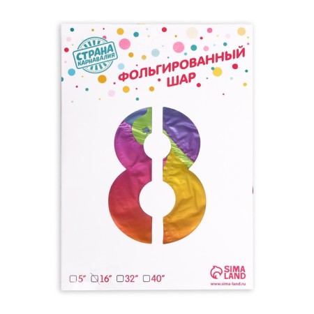 Foil ball 14 "number 8", gradient-1