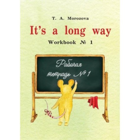 Workbook No. 1. Morozova T.