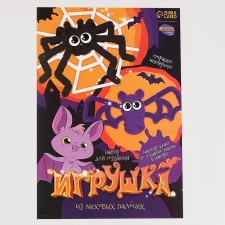 A set for creating a toy from the fur sticks 