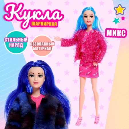 Model doll Shipwide "Fashion show", mix