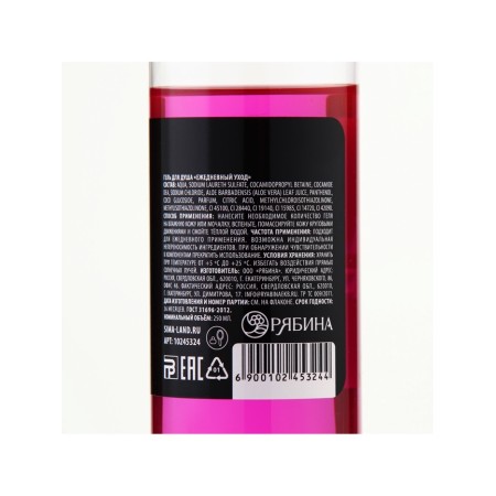 Гель для душа «Главной душниле», 250 мл, аромат вишни, BEAUTY FOX-3