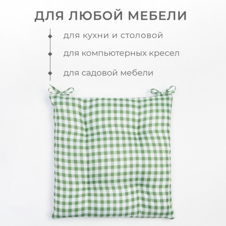 Siddle on the chair Ethel "Cage" 40x40 cm, col. green, 100% polyester-1