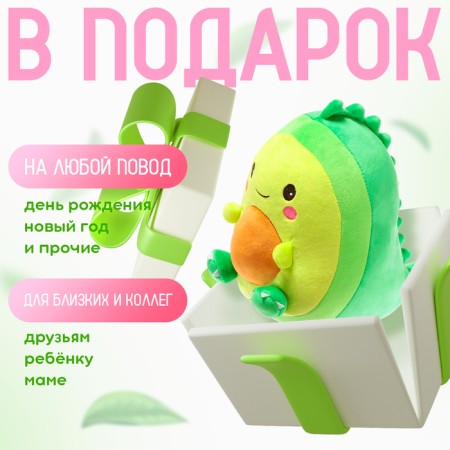 Soft toy "Avocado - Dinosaurus", 24 cm-4