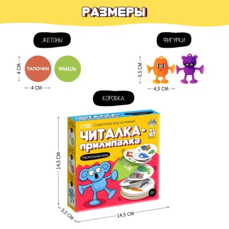 Board Game "Reading ALPALIPAL", 2-5 players, 4+-5